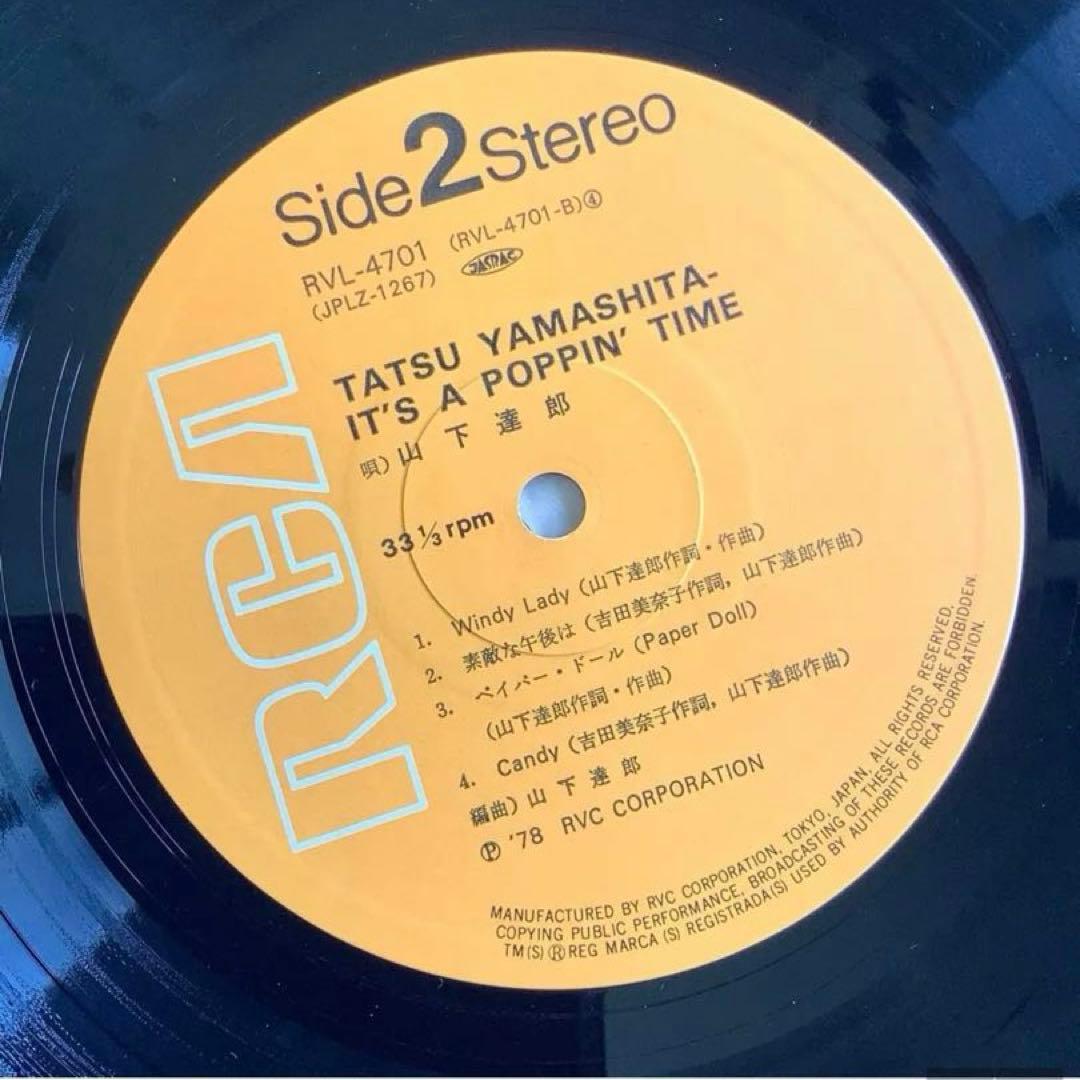 激レア! 新品同様! 山下達郎 1978年 オリジナル 初ライブ盤 2枚組