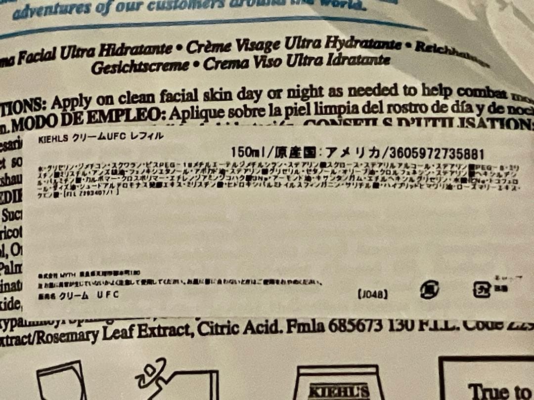 キールズ KIEHLS クリームUFC レフィル 150m フェイスクリーム