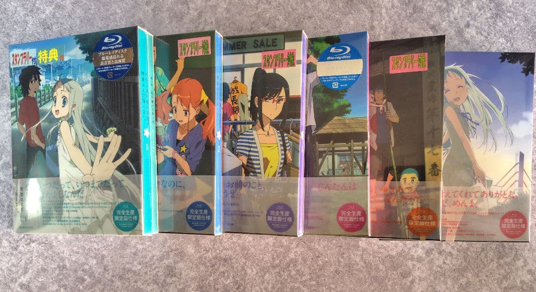 未開封　あの日見た花の名前を僕達はまだ知らない。 1〜６巻〈完全生産限定版〉