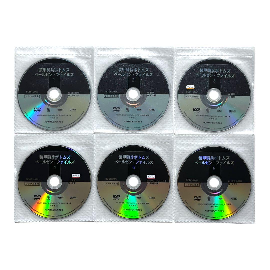 新品ケース 「 装甲騎兵 ボトムズ 」 TV/ペールゼン/幻影/OVA 全30巻