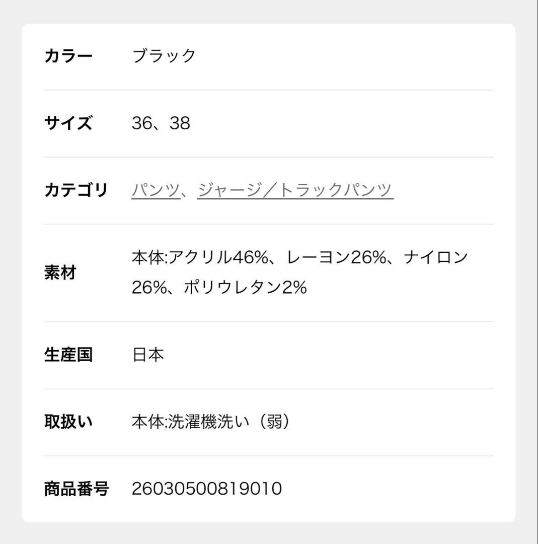 【新品未使用】Deuxieme Classe Director パンツ38