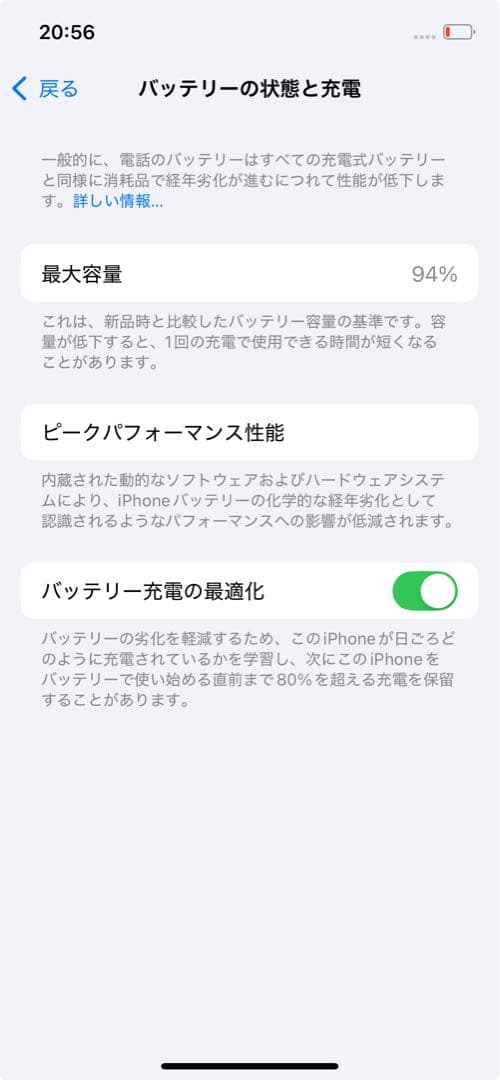 iPhone12 SIMフリー　白　256GB