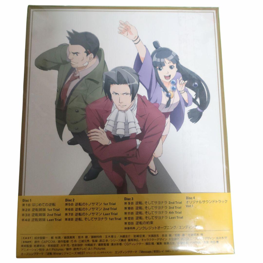 レア！未開封！アニメ逆転裁判 第1クール DVDBOX 完全生産版 特典付き