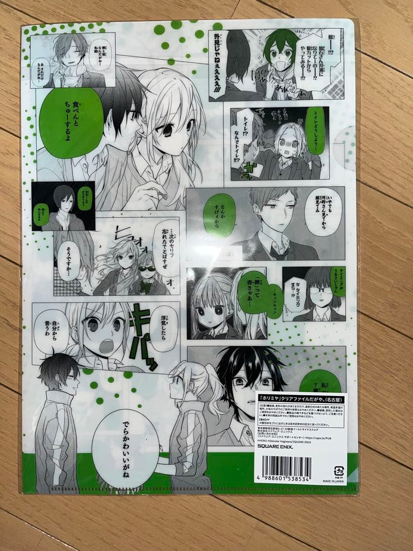 ホリミヤ　グッズセット　ホリミヤ展