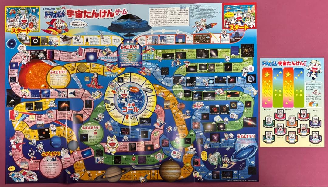 小学館の図鑑　NEO 9冊 小学館のこども図鑑　プレNEO 2冊