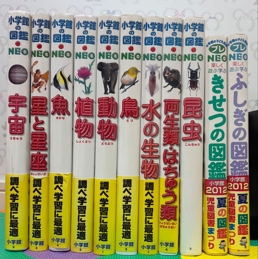 小学館の図鑑　NEO 9冊 小学館のこども図鑑　プレNEO 2冊