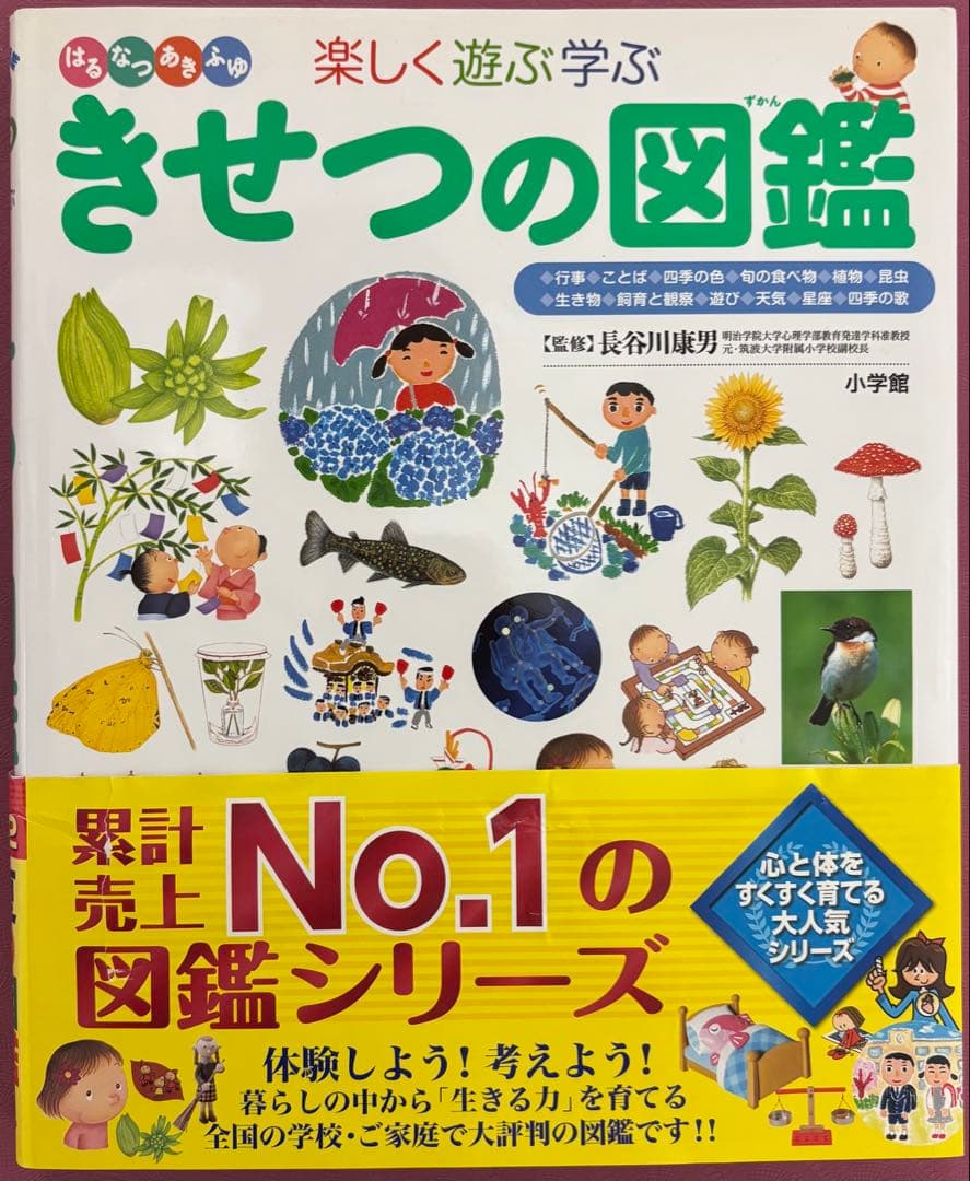 小学館の図鑑　NEO 9冊 小学館のこども図鑑　プレNEO 2冊