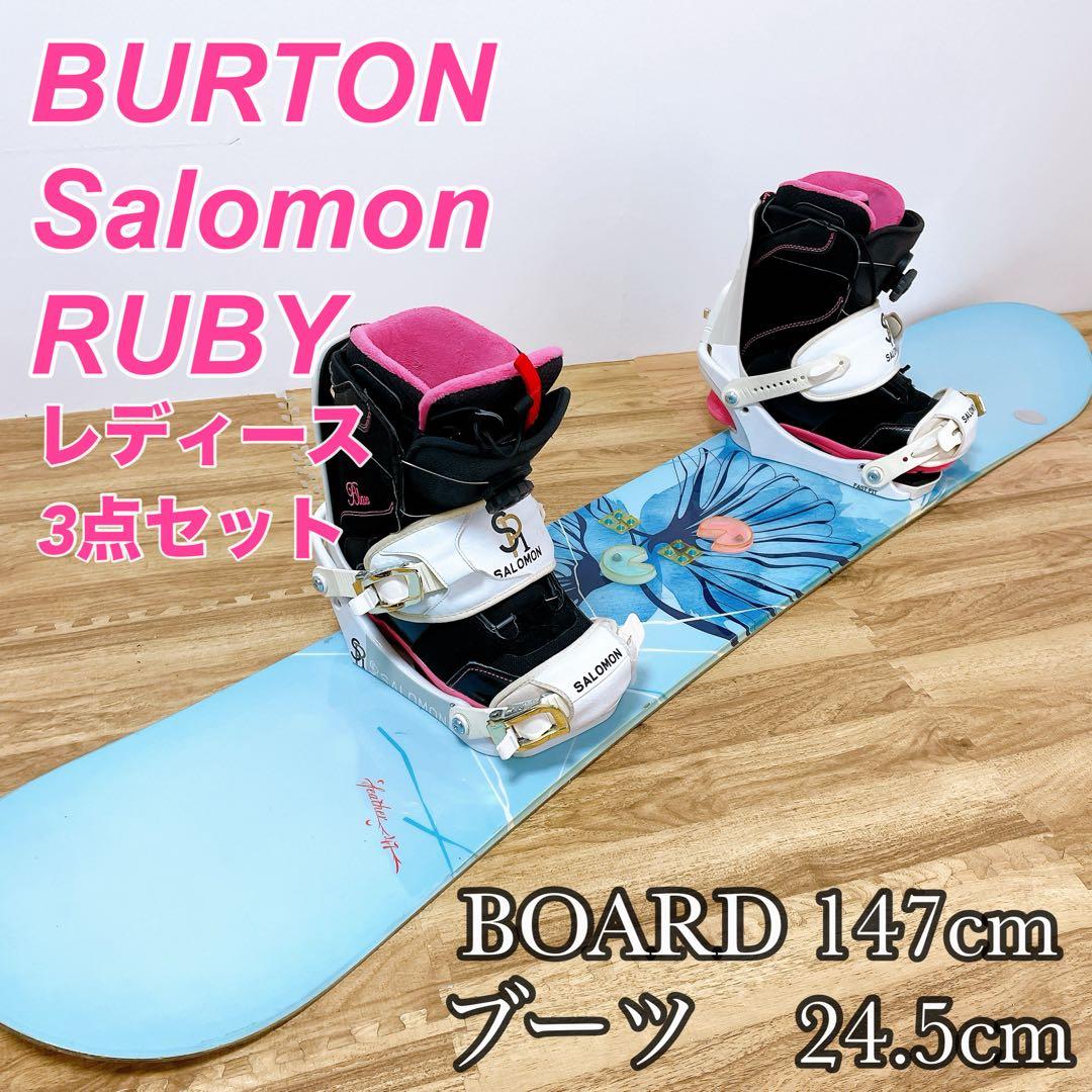 レディース　スノーボード　3点セット　BURTON バートン　サロモン　147