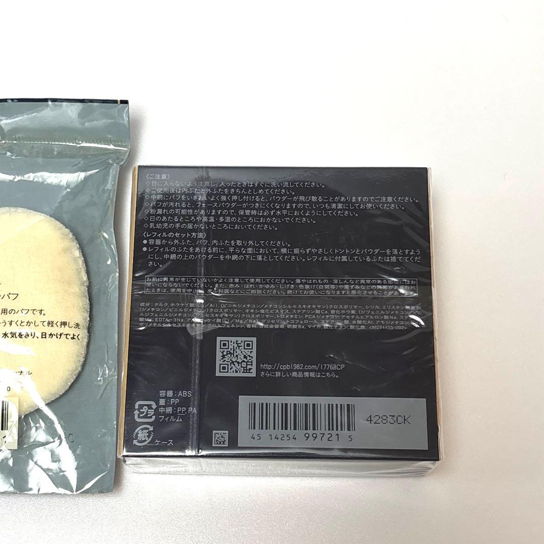 新品　クレドポーボーテ　プードルトランスパラントn （レフィル）1 ライト26g