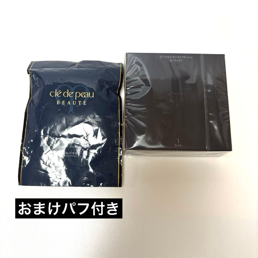 新品　クレドポーボーテ　プードルトランスパラントn （レフィル）1 ライト26g