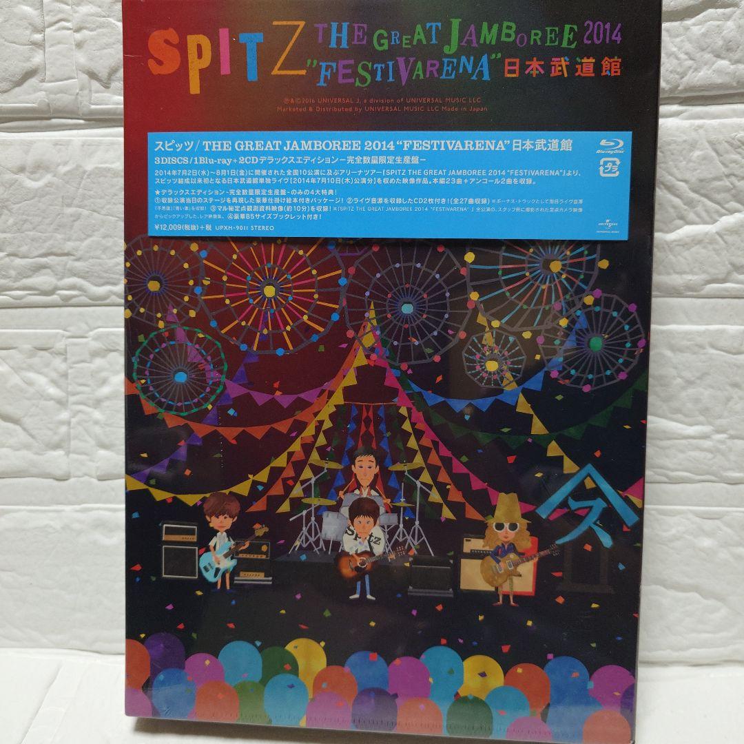 ☆スピッツ☆ THE GREAT JAMBOREE 2014Blu-ray+CD