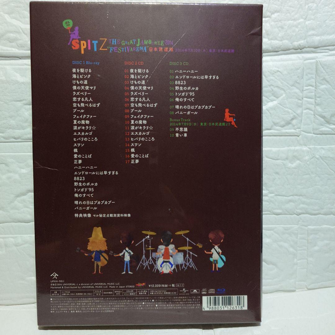 ☆スピッツ☆ THE GREAT JAMBOREE 2014Blu-ray+CD