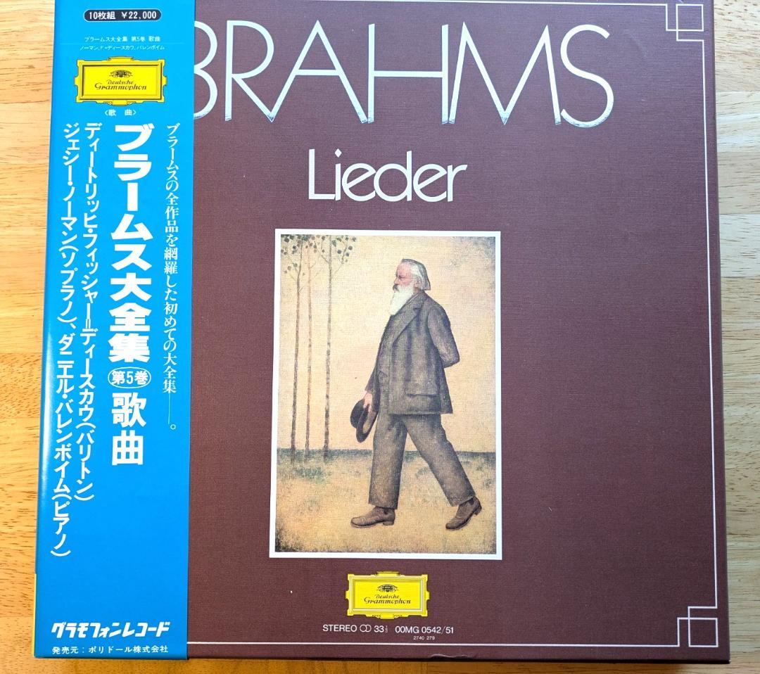 ブラームス大全集　第5巻　歌曲　１０枚組