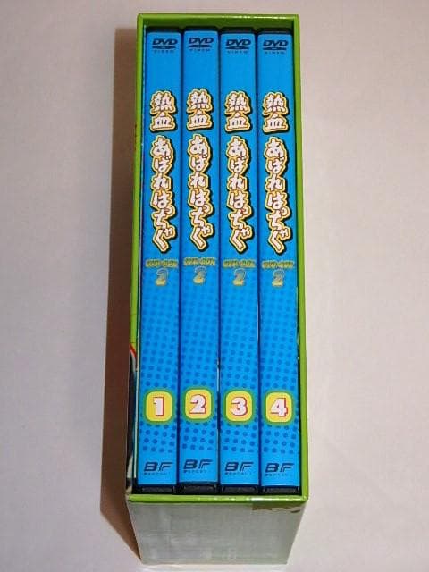★半額以下DVD　熱血あばれはっちゃく2　荒木直也/東野英心/久里千春さん