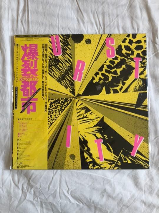 「バーストシティ(爆裂都市)」オリジナルサウンドトラック