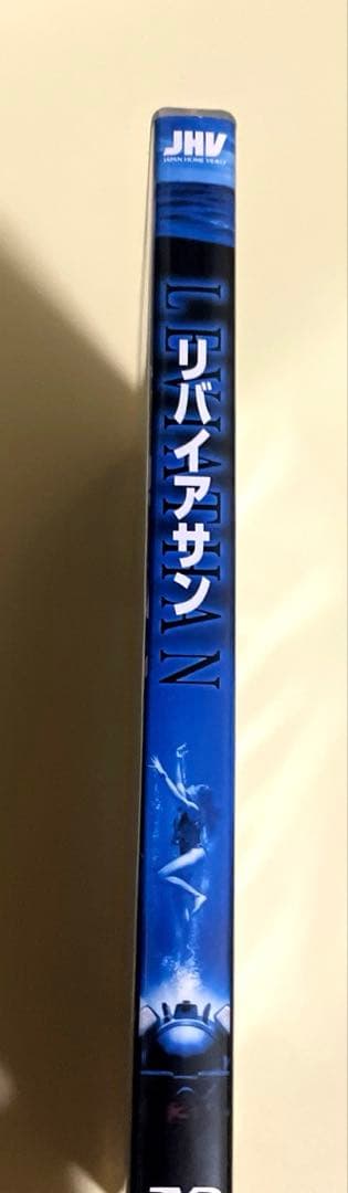 【セル版/廃盤DVD】リバイアサン('89米) DVD