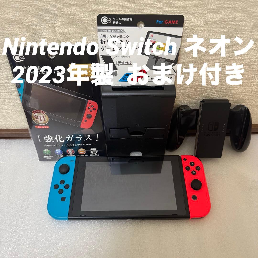 任天堂 Nintendo Switch ネオン 2023年製 本体+ジョイコン