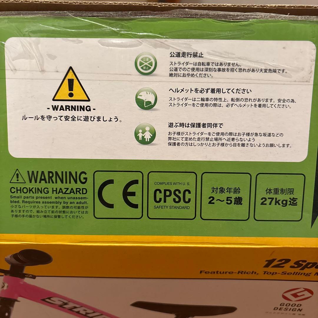 ストライダー⭐︎12インチ　スポーツモデル