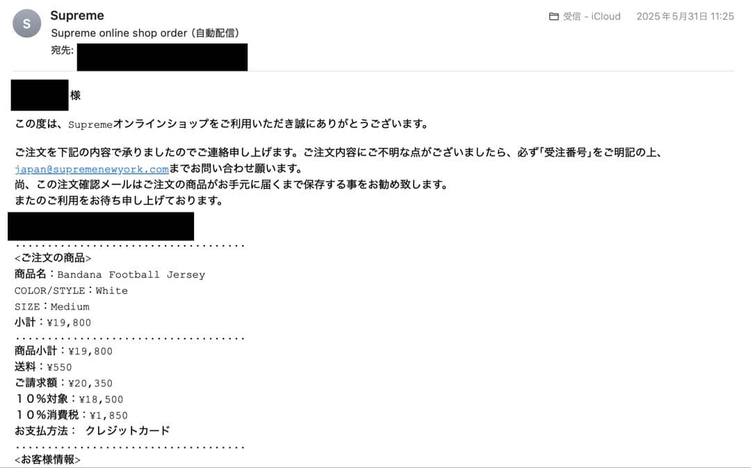 シャツ Supreme Bandana Football Jersey