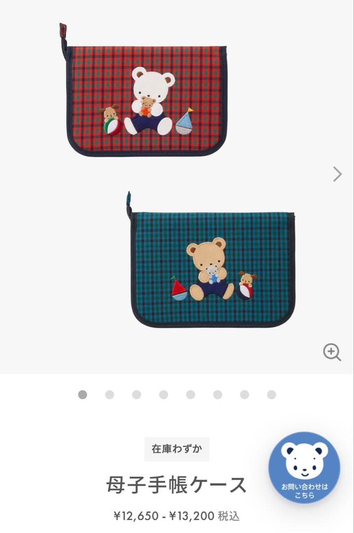 専用ファミリア　母子手帳ケース クマと小犬刺繍付き