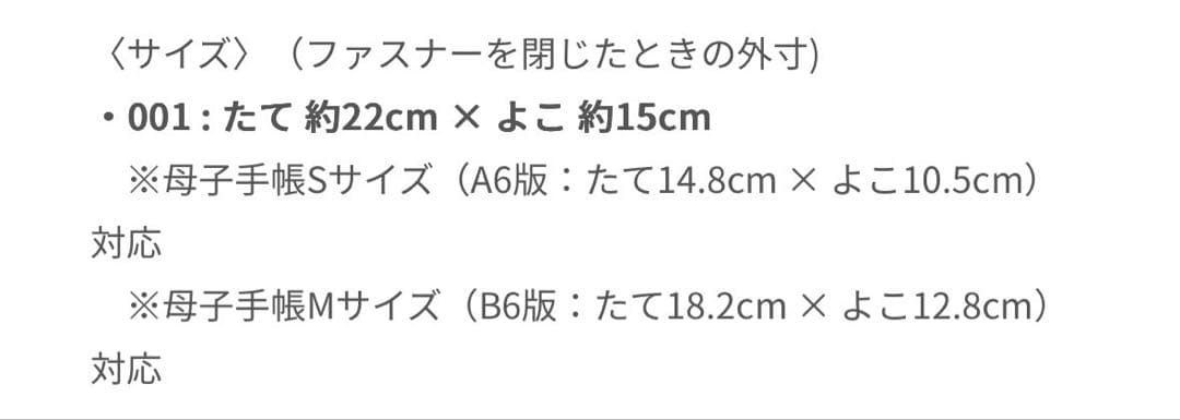 専用ファミリア　母子手帳ケース クマと小犬刺繍付き