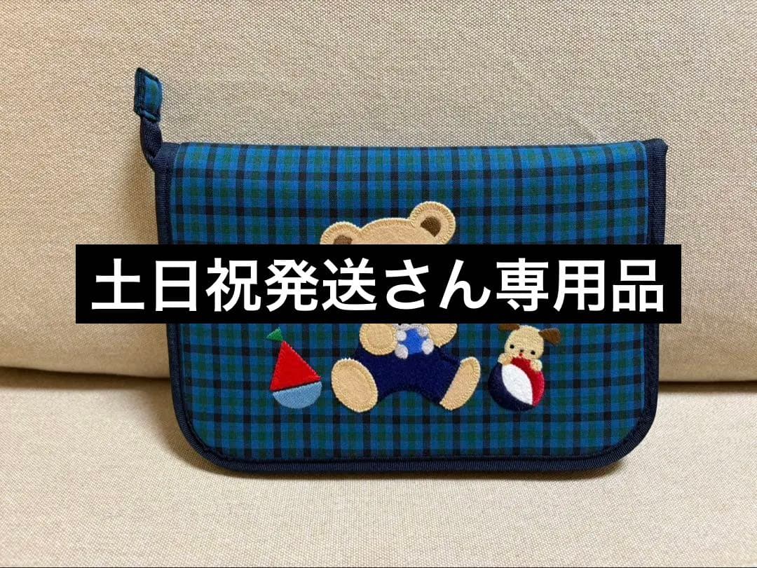 専用ファミリア　母子手帳ケース クマと小犬刺繍付き