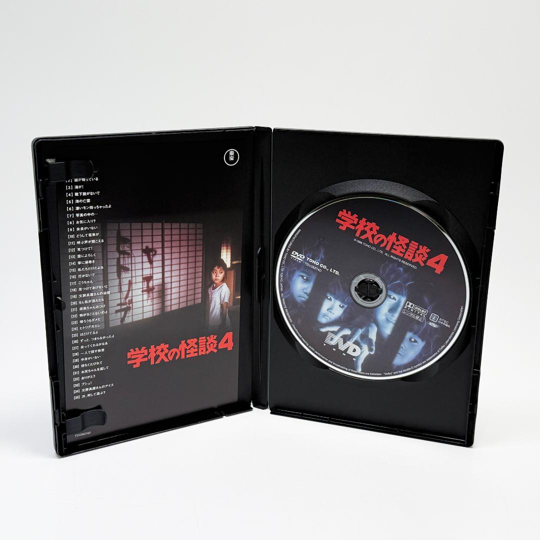 学校の怪談 DVD 1〜4巻 セット