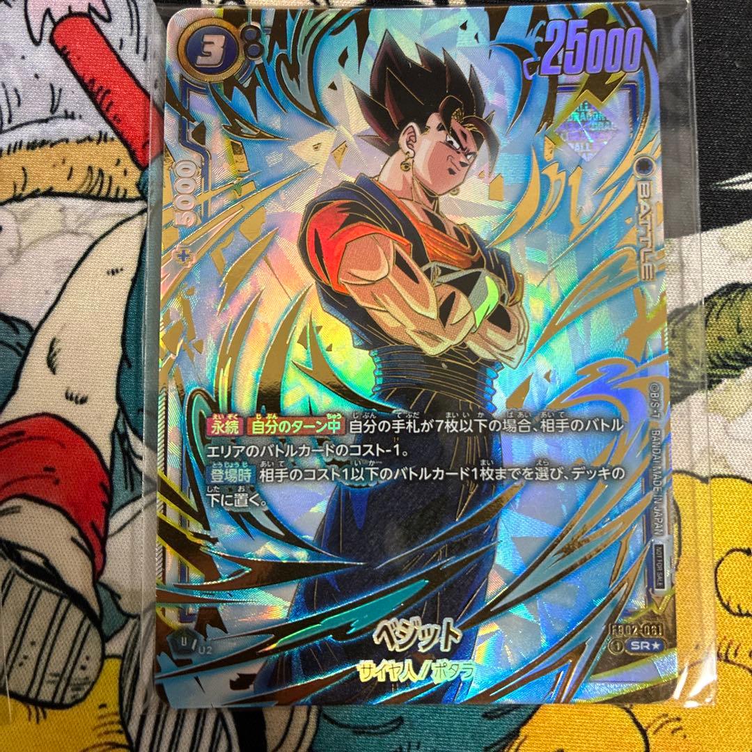 ベジット - アルティメットバトル WINNER SR ★ プロモーションカー…