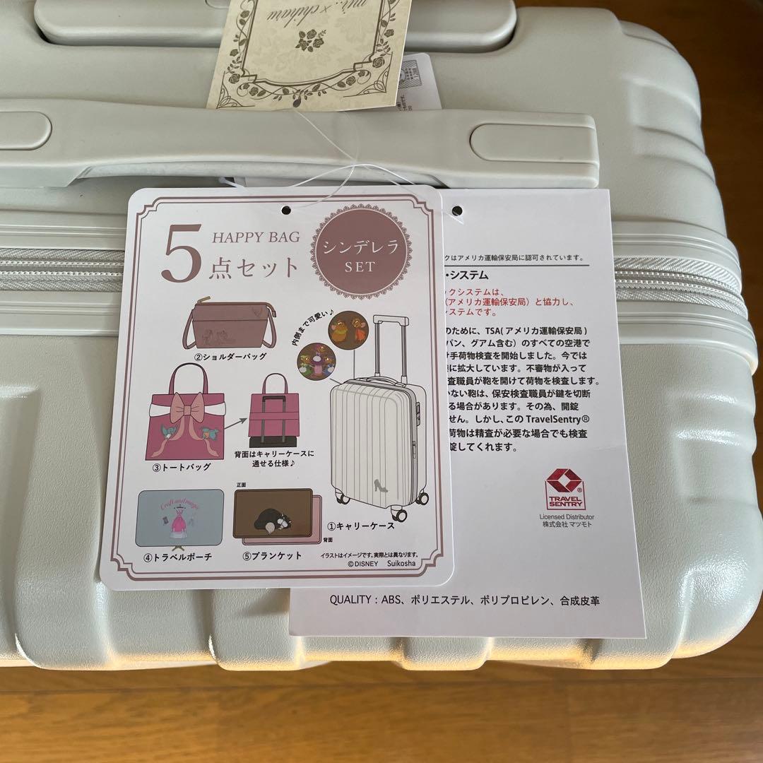 しまむら　ちはるさんコラボ　キャリーケース他5点セット　シンデレラハッピーバッグ