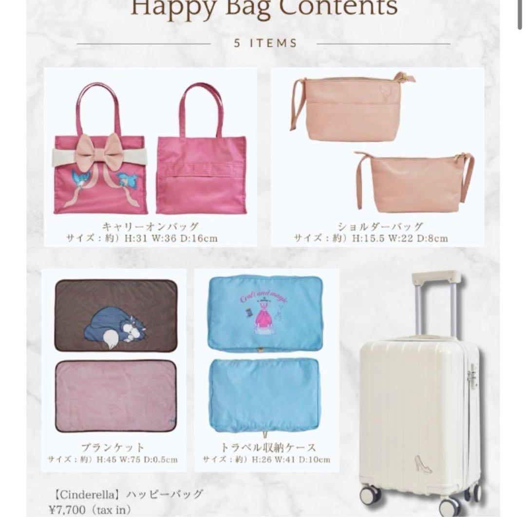 しまむら　ちはるさんコラボ　キャリーケース他5点セット　シンデレラハッピーバッグ