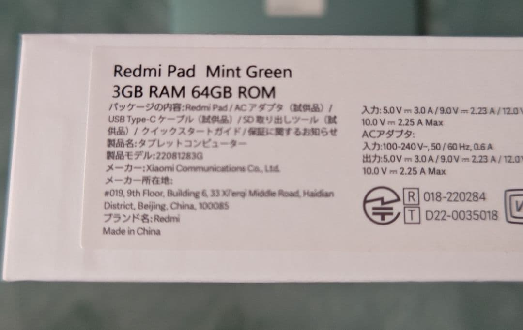 Androidタブレット本体 Redmi Pad Mint Green 3GB RAM 64GB ROM