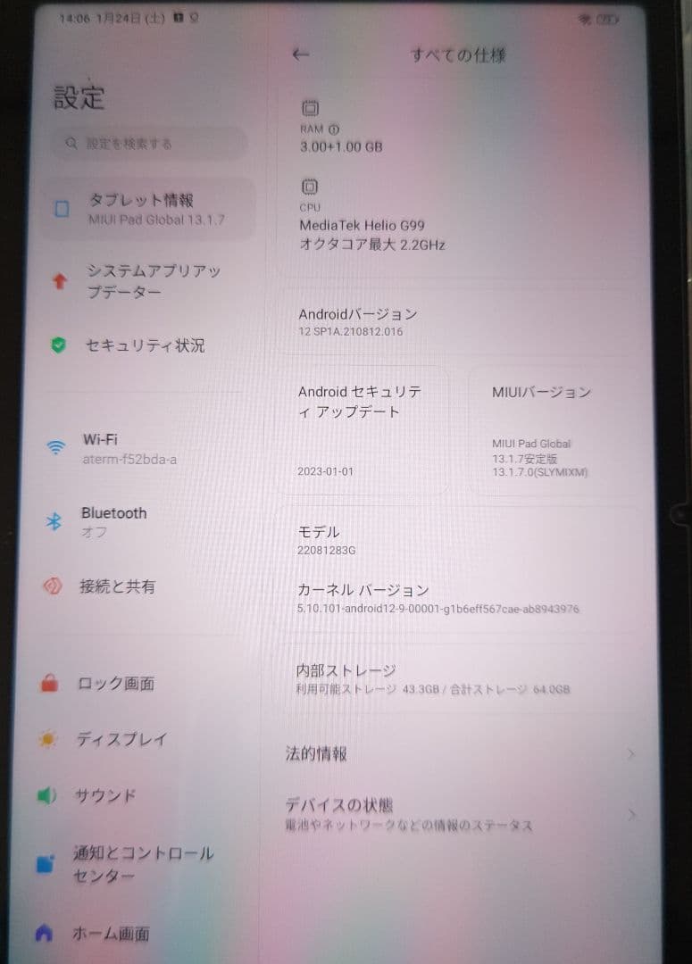Androidタブレット本体 Redmi Pad Mint Green 3GB RAM 64GB ROM