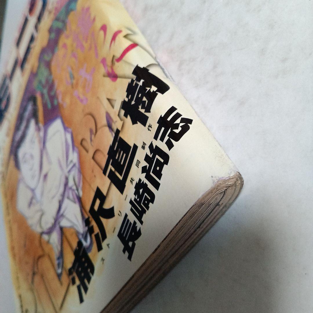 モーニング　2009 No.8 浦沢直樹　BILLY BAT