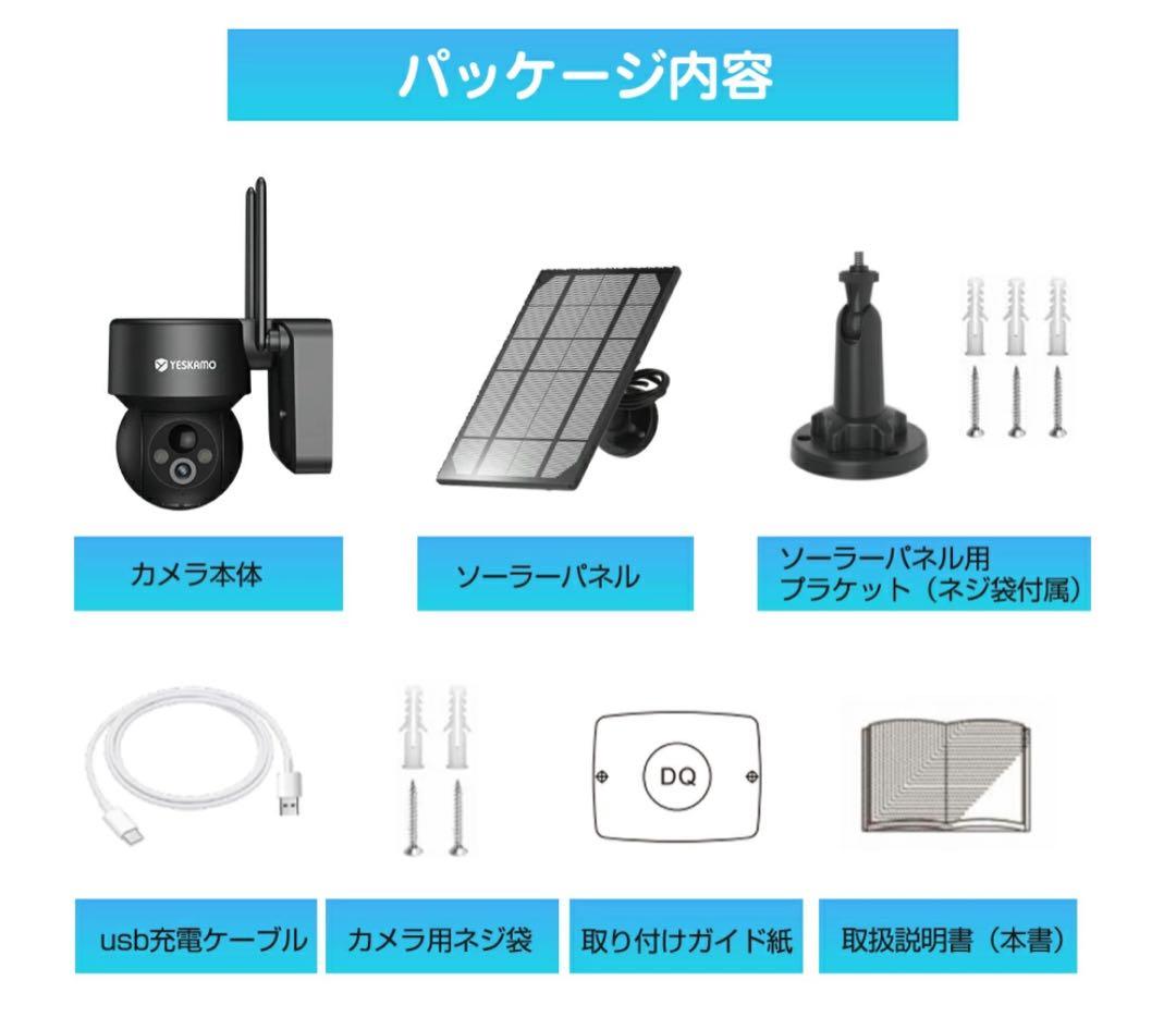 YESKAMO ワイヤレス防犯カメラ 9600mAh バッテリー