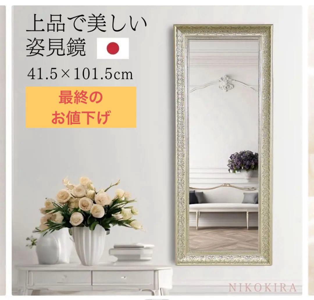 【美品】アンティークミラー　日本製 姿見鏡 シャンパンゴールド　縦横置き2WAY