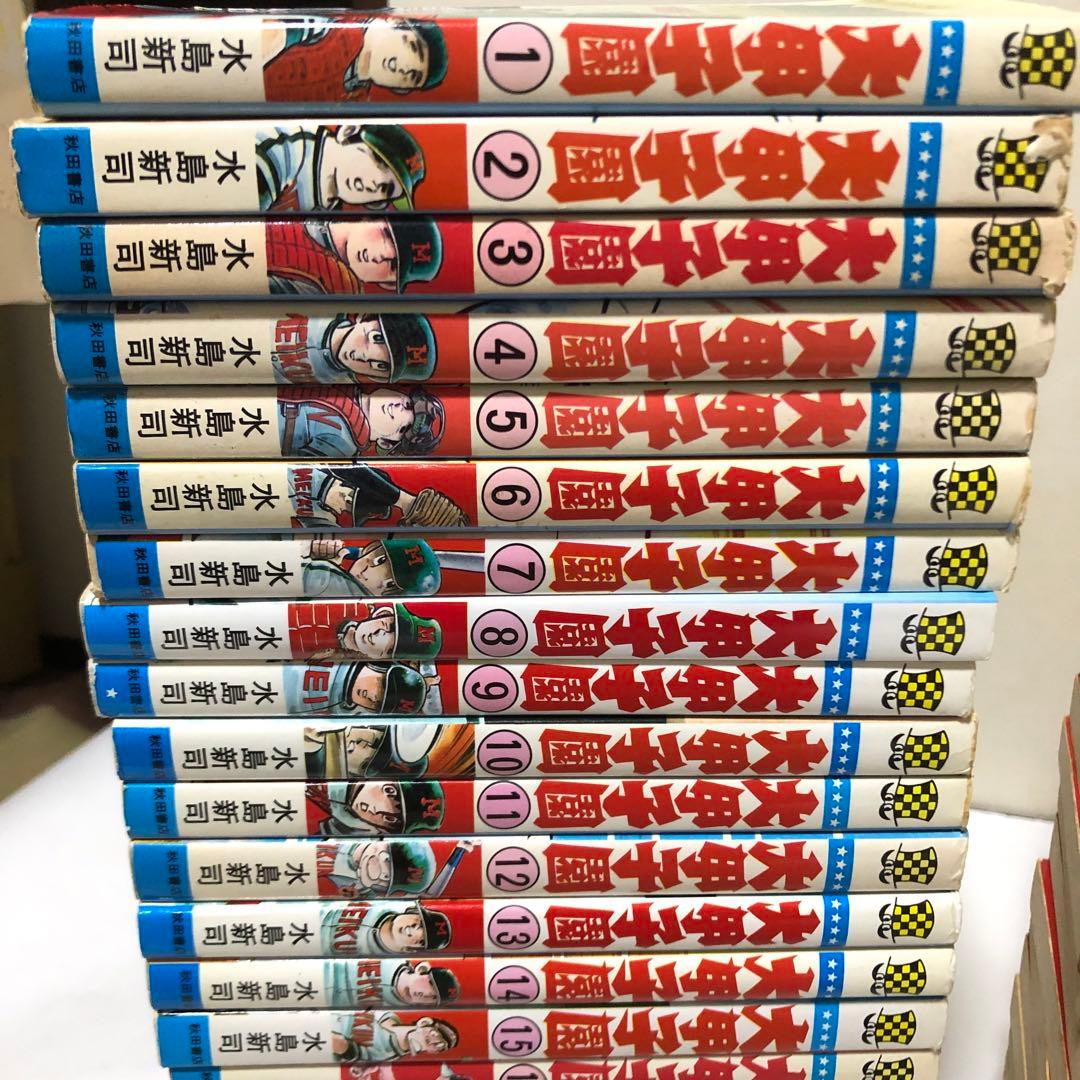 ドカベン大甲子園　全巻セット