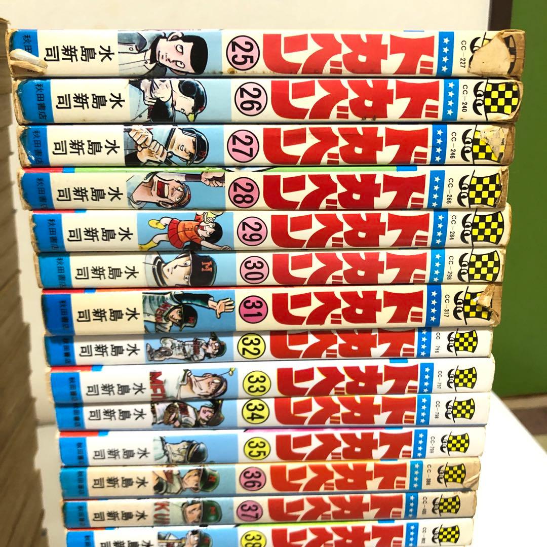 ドカベン大甲子園　全巻セット