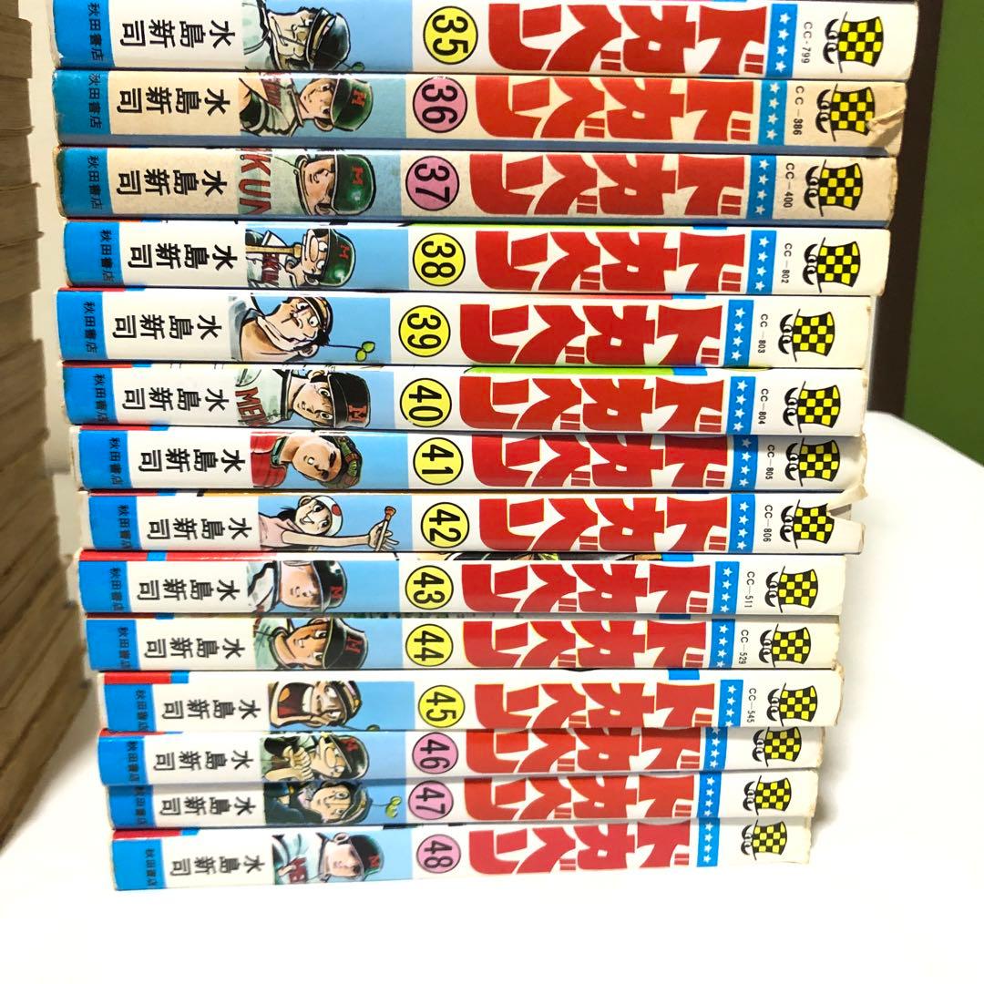 ドカベン大甲子園　全巻セット