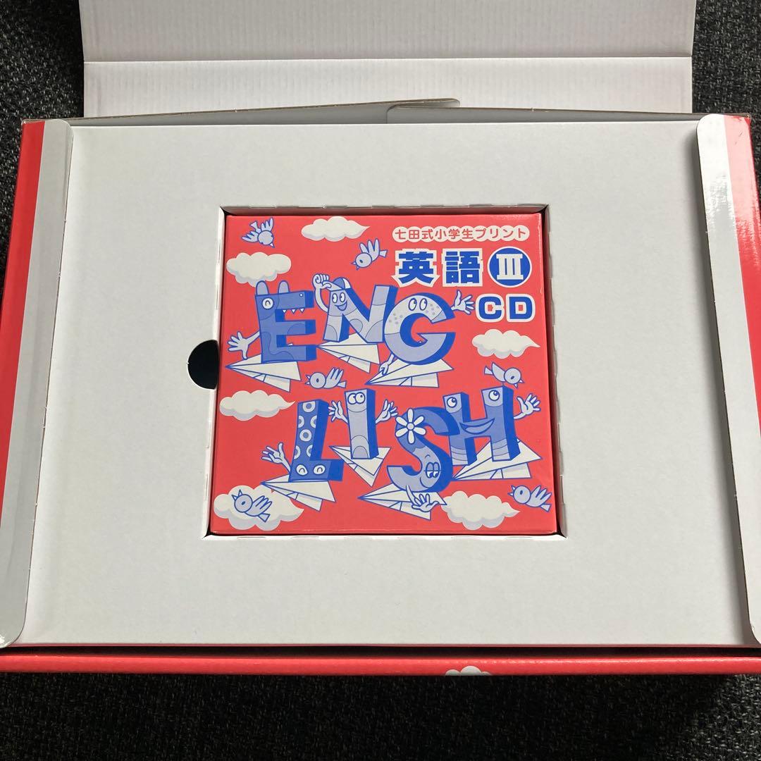 七田式　小学生プリント　3年生　英語