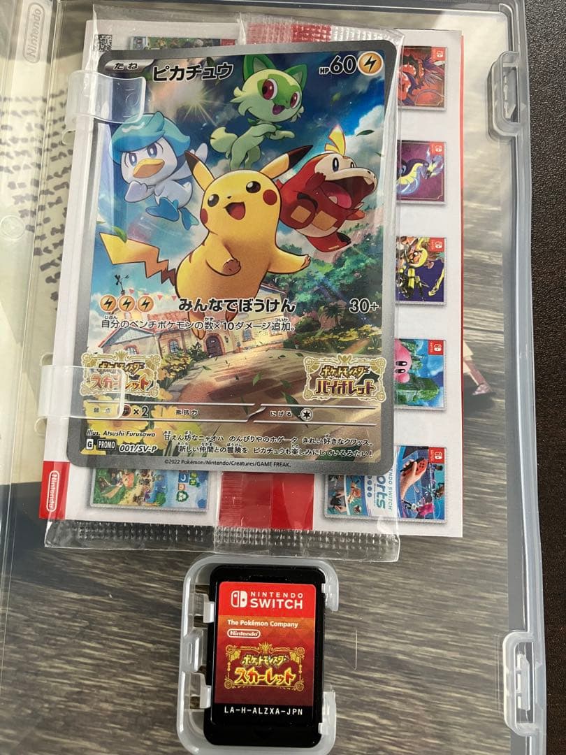 Nintendo Switch ポケモンスカーレット&バイオレットセット 特典有