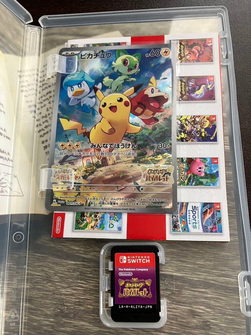 Nintendo Switch ポケモンスカーレット&バイオレットセット 特典有