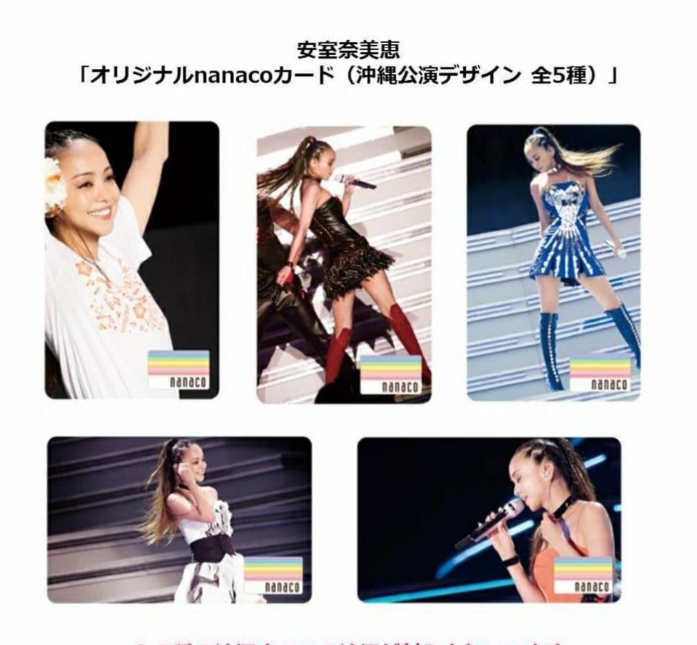 安室奈美恵 Blu-ray nanaco クリアファイル 全種類コンプ新品未使用