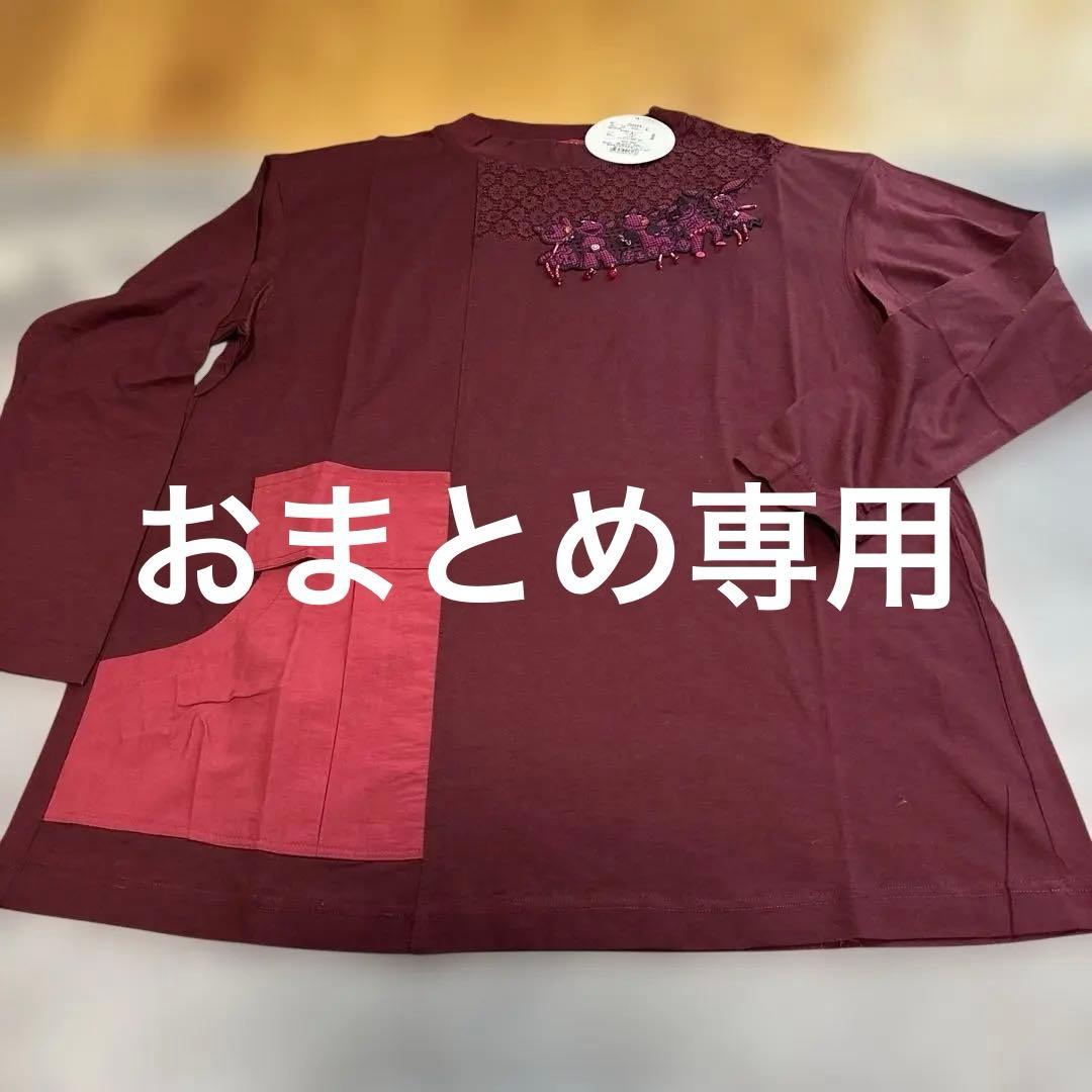 アルベロベロワインレッド 長袖チュニック刺繍 ビーズ装飾グレーチュールチュニック