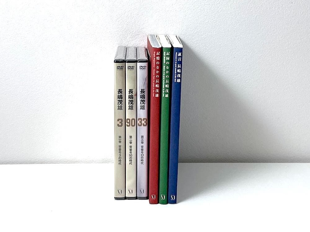 DVD全新品未開封 廃盤 長嶋茂雄 21世紀への伝説史 永久保存版 BOXセット