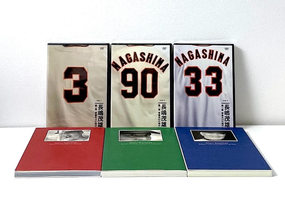 DVD全新品未開封 廃盤 長嶋茂雄 21世紀への伝説史 永久保存版 BOXセット