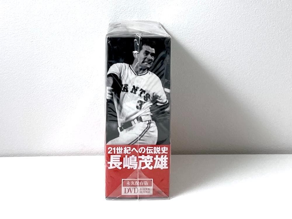 DVD全新品未開封 廃盤 長嶋茂雄 21世紀への伝説史 永久保存版 BOXセット