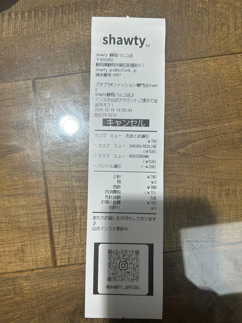 現役レジmPOP スキャナー付き　ブラック