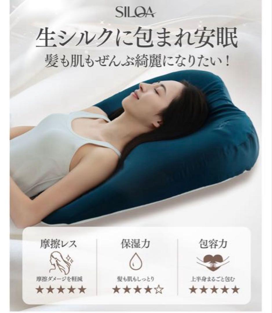 新品未開封　シルクセラムピロー（ラージ）　ネイビー