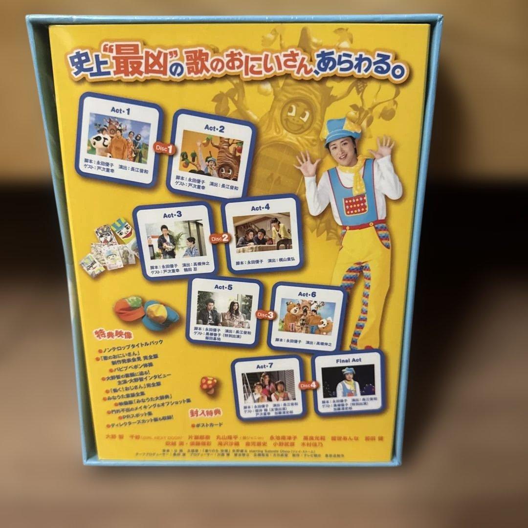 歌のおにいさん Blu-ray BOX〈4枚組〉