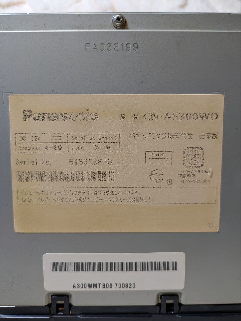 y*1様 【送料無料】 パナソニック ナビ CN-AS300WD